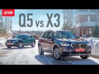 Сравнительный видео тест-драйв BMW X3 и Audi Q5 от Драйв.ру